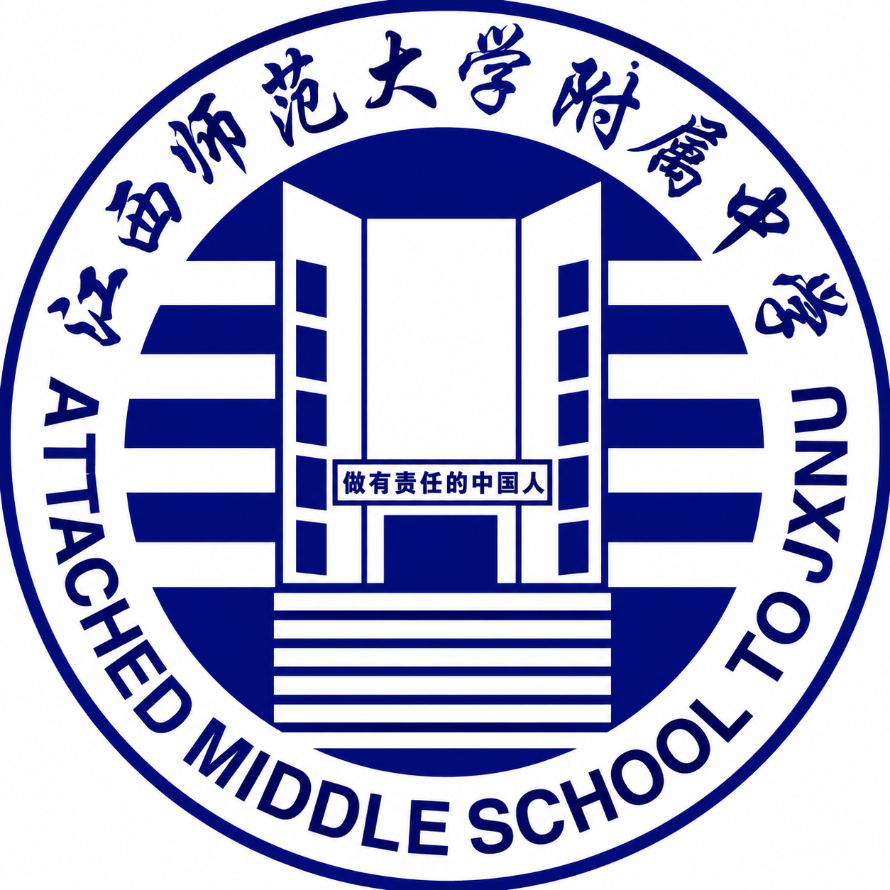 Attached Middle School to Jiangxi Normal University